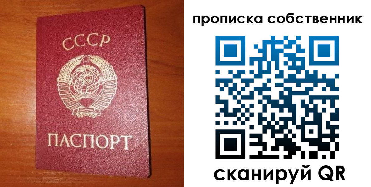 временная регистрация гарантия в Истре