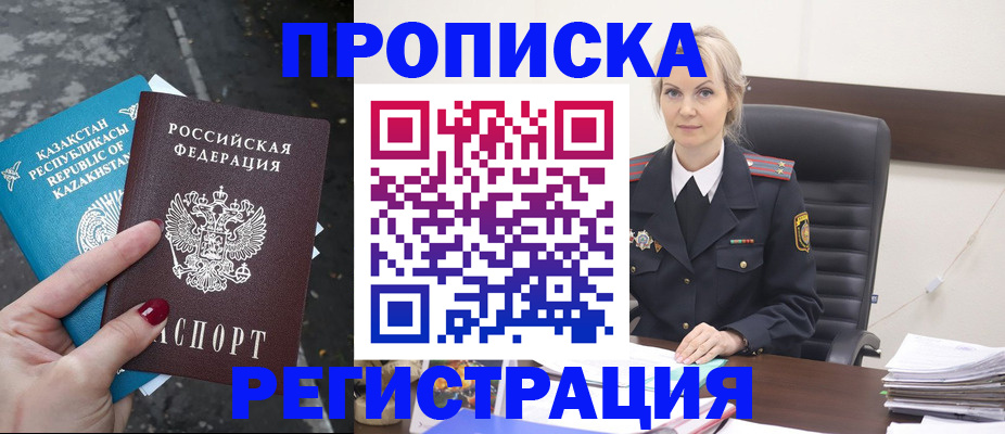 регистрация для дет. сада в Истре