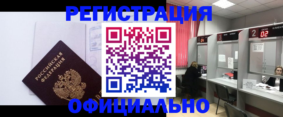 регистрация для школы в Истре
