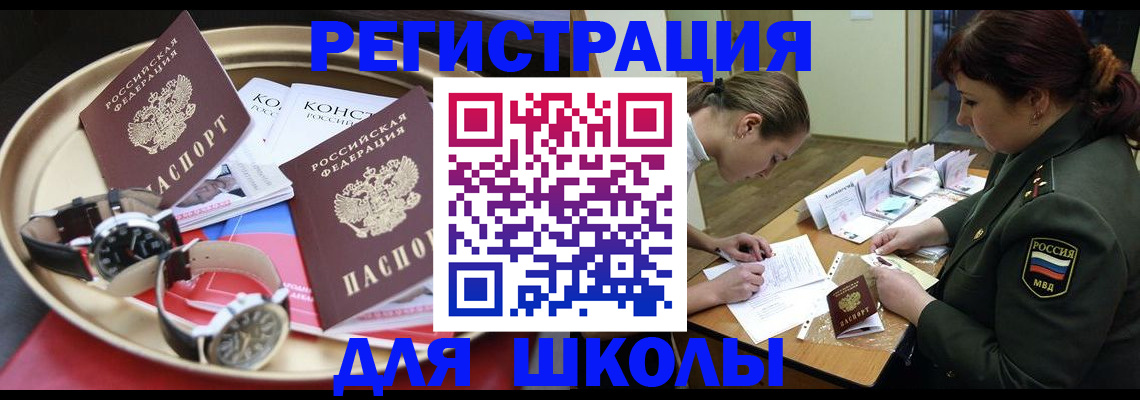 миграционный учет в Истре